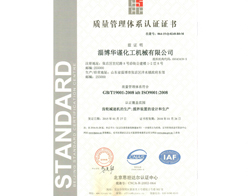 质量认证2015最新中文