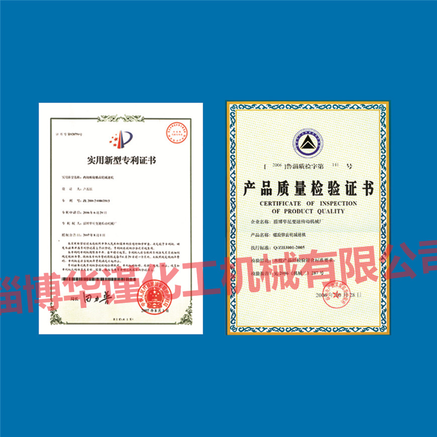 质量检验证书