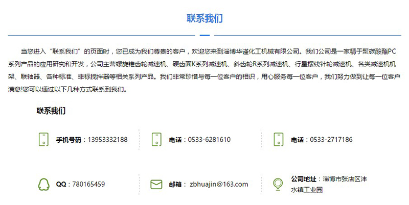 淄博大型搅拌机场那就好-淄博华谨化工