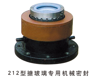 212型搪玻璃专用机械密封