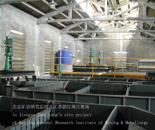 <b>北京矿冶研究总院在江苏镇江项目现场</b>