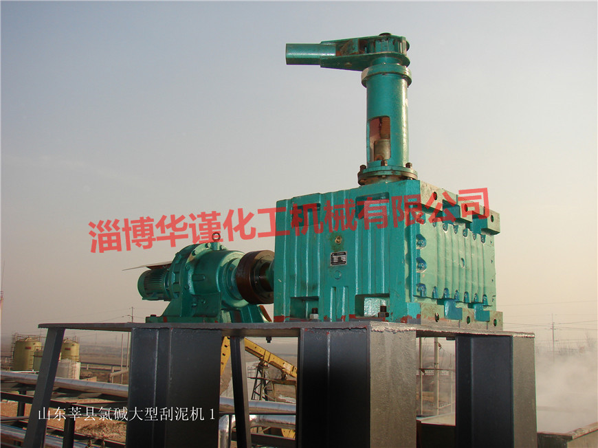 山东莘县氯碱大型刮泥机