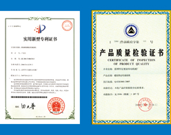 质量检验证书